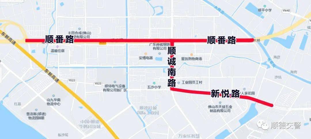 新悦路(顺诚南路至沙坑牌坊)及澄海路(容奇大桥桥底路口至德胜东路)