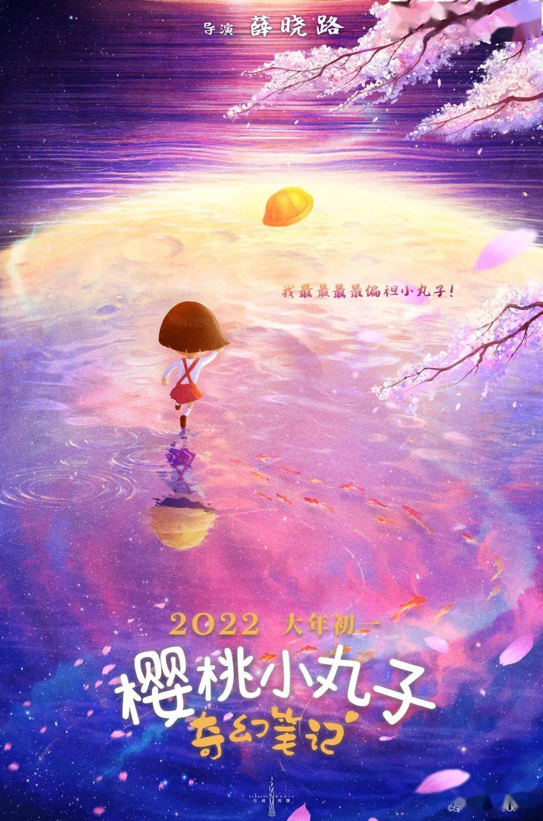 《cherry and virgin》2022年(日本)