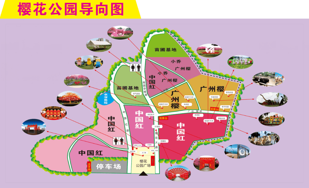 推荐路线:华南虎园>樱花公园>华南教育历史研学基地(大村)>山外山文旅