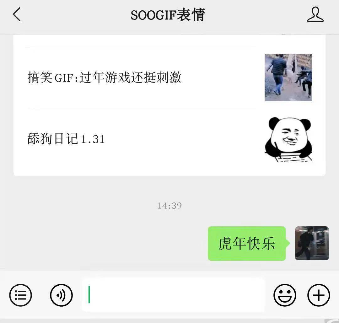 拜年啦拜年啦虎年热门表情包都在这