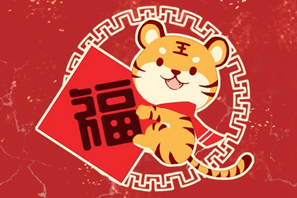 2022虎年春节祝福语恭祝新春佳节的优美句子