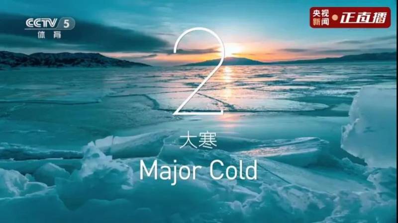 看过冬奥开幕式二十四节气倒计时你不想来新疆这些地方打卡吗