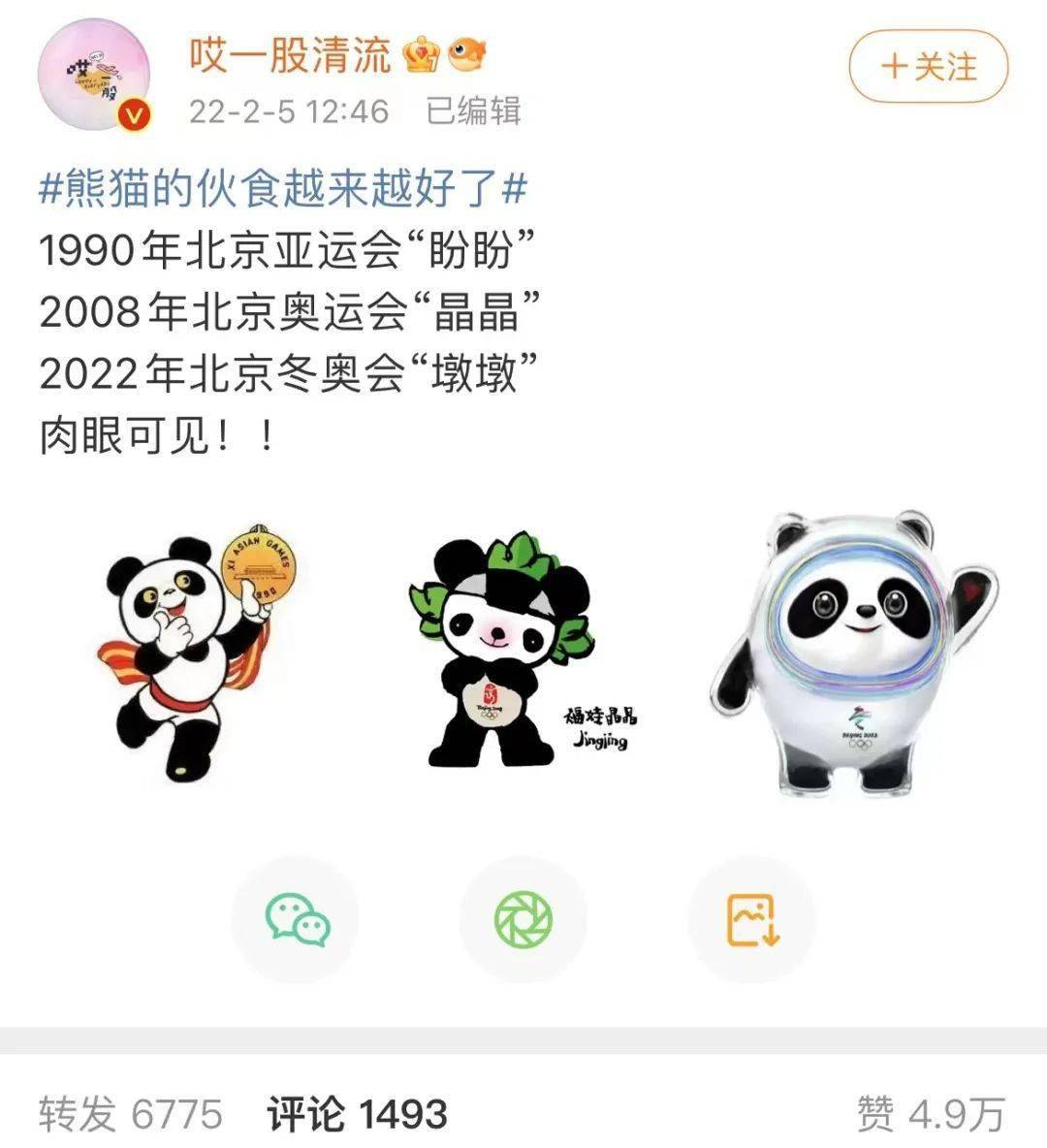 谁还没有冰墩墩我我还有我