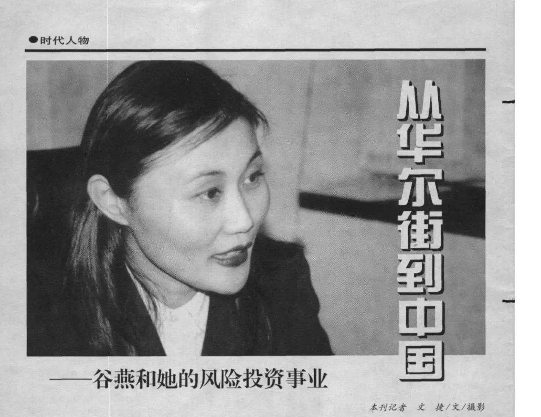 《人物》在报道中称,谷爱凌的妈妈谷燕在北京长大,大学就读于北京大学