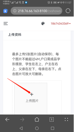 图十四六,打印转学申请表:资格审核完成后(开学报名一个星期后),开放