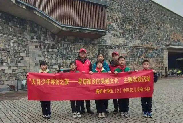 走进钱王故里,天目少年开启寻访吴越文化之旅_临安_小学_家乡