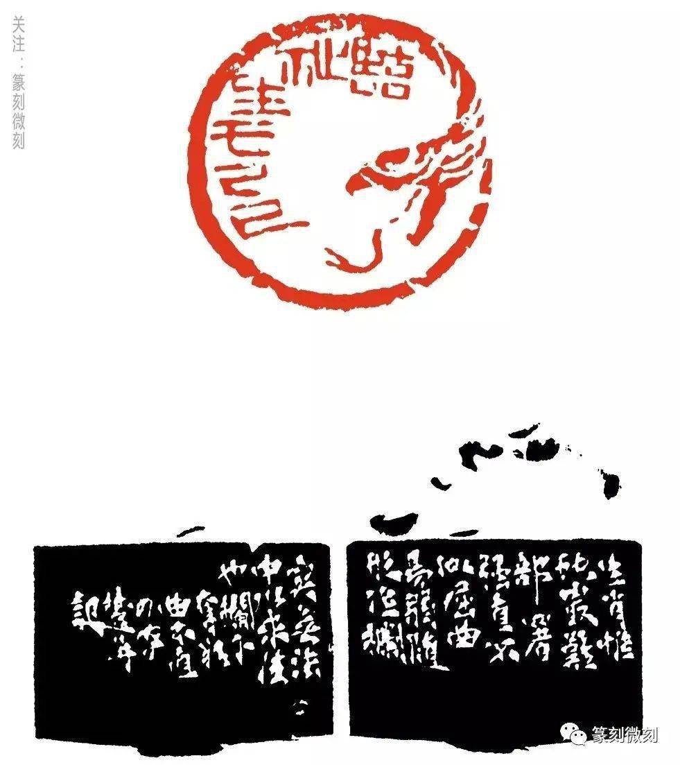 人物(肖形印)来楚生 狗(肖形印)来楚生(1903—1975,原名稷,号然犀