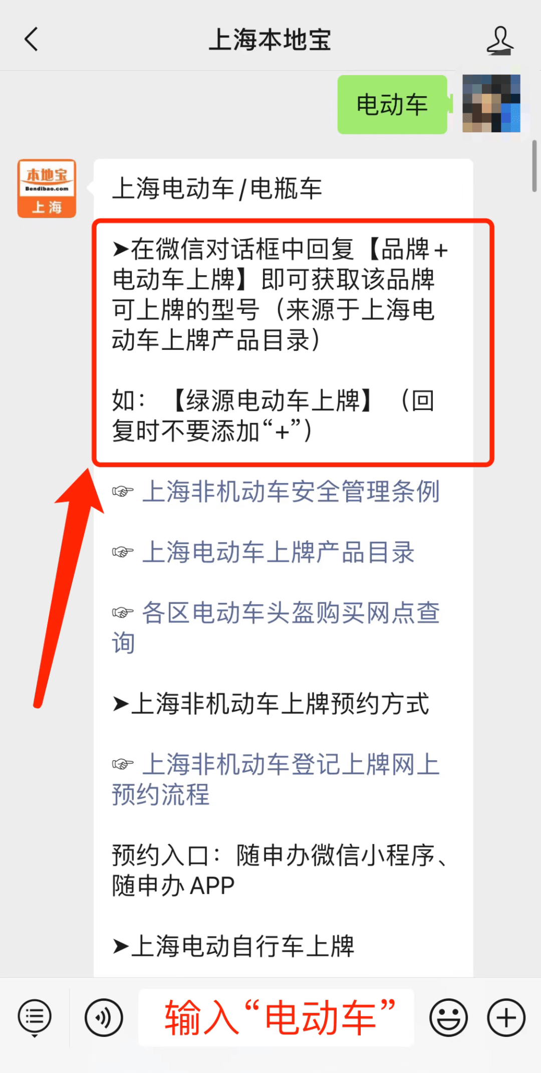 异地车牌的电动车可以在上海通行吗不上沪牌会被罚款吗