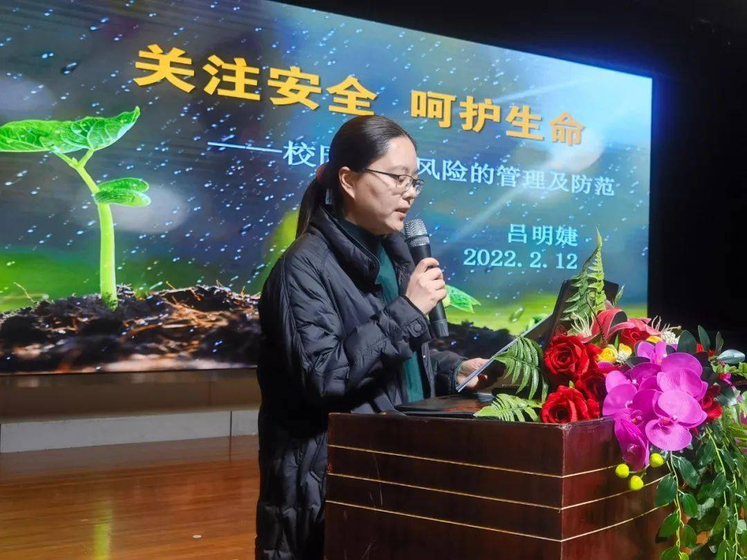 结合教育局新学期重点要求"关注生命安全,重视心理健康,吕明婕副校长