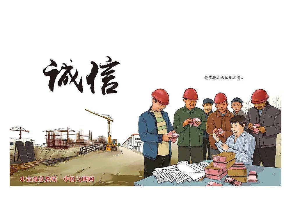 诚信如名片,是个人的金字招牌.