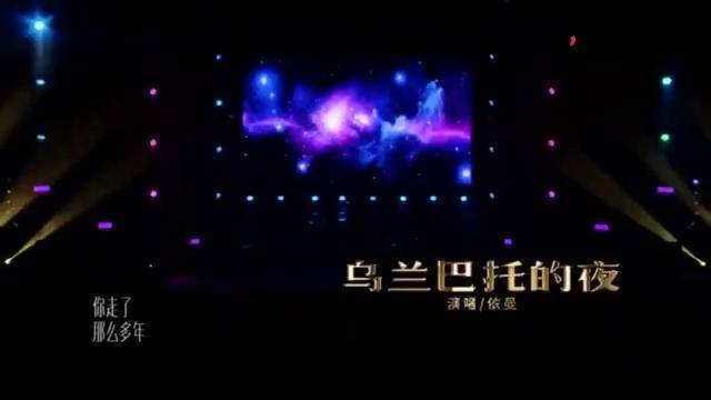 清华女神伊曼完美演绎乌兰巴托的夜智慧与美丽共存的女神