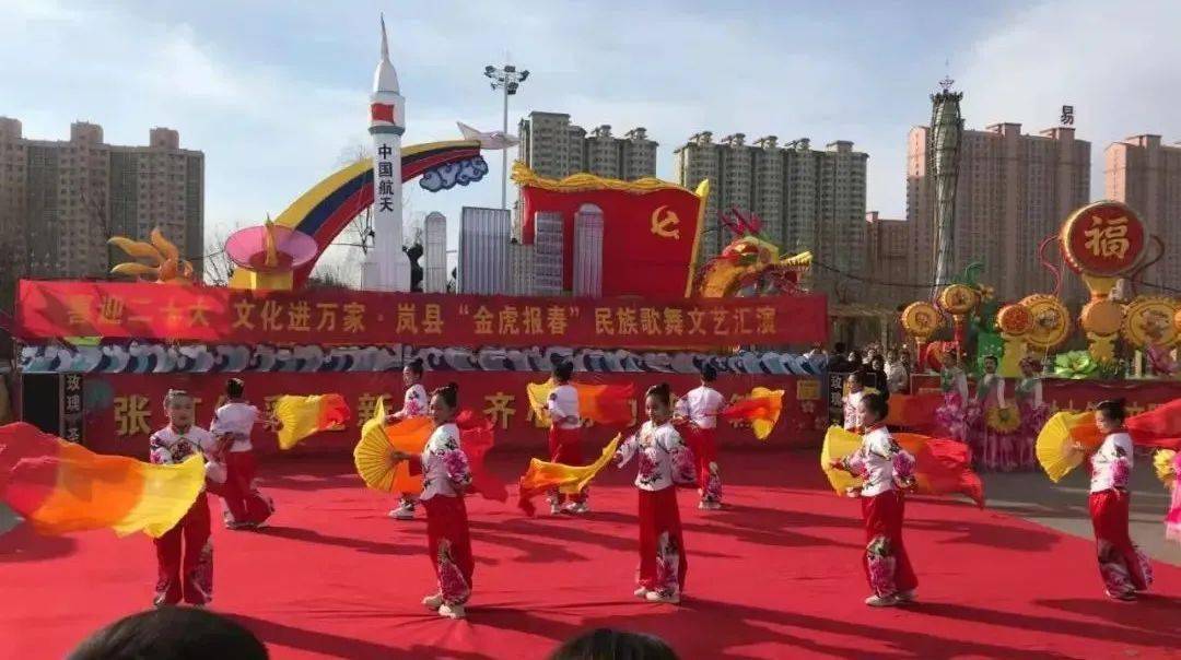 3,金虎报春—民族歌舞文艺汇演2,福虎庆春—群众广场舞展演1,瑞虎
