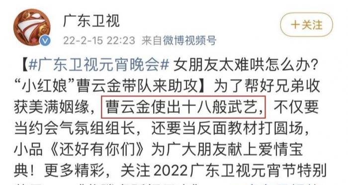 卫视|捡漏！郭德纲德云社各大卫视遇冷，曹云金广东元宵晚会演小品逆袭