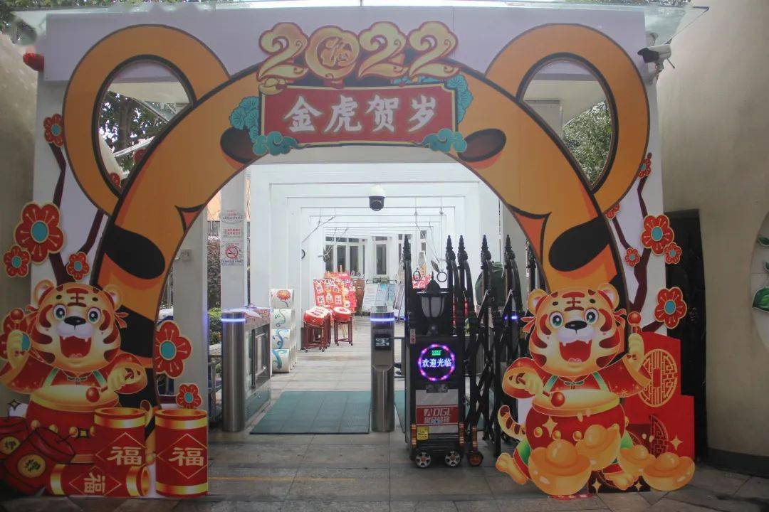 红红火火闹元宵 虎虎生威迎开学_活动_实验幼儿园_迎新