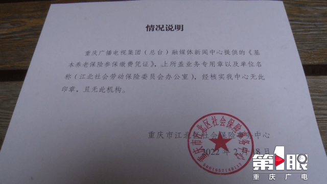 重庆办汇款凭证 来自搜狐网