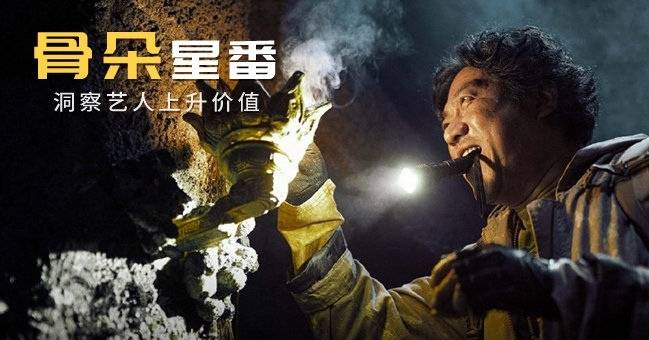 魏翔和|《这个杀手不太冷静》票房破20亿！马丽、魏翔和“王胖子”功不可没