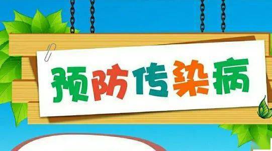 性疾病的多发季节,常见的传染性疾病包括:流行性感冒,手足口病,麻疹