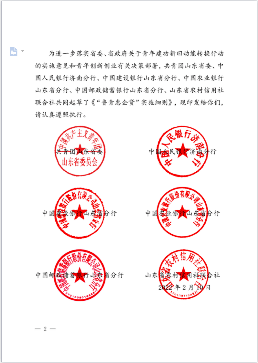 银行财产证明盖章 来自搜狐网