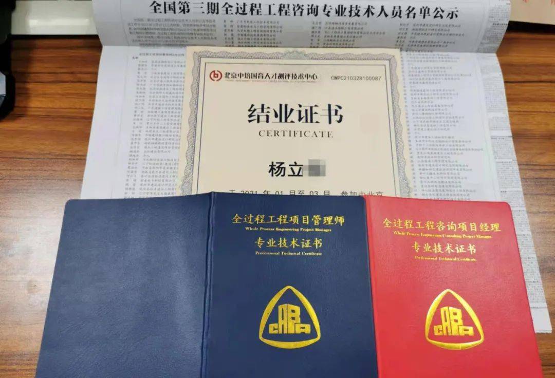 中国招投标网进行公示报名通道全过程工程项目管理师01报名时间2022年