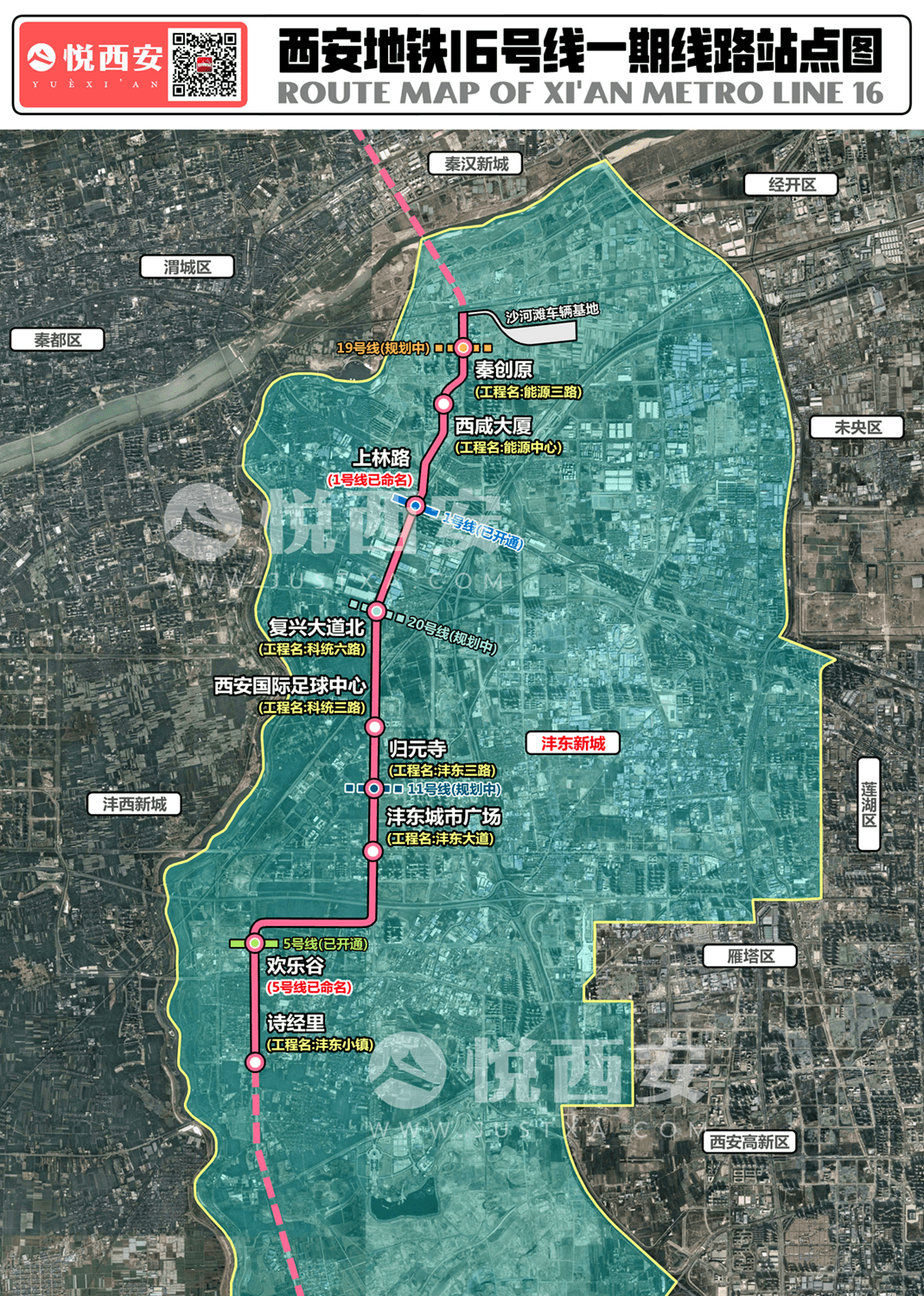 2022地铁最全梳理:6号线二期开通在即,八线共建_火车站_线路_西安