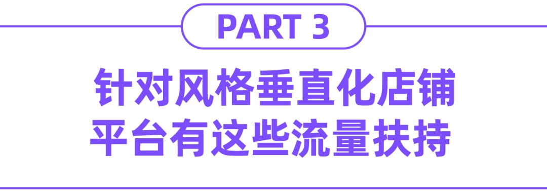 休闲风 跨境知道快讯：这几种服饰风格更出单！学会一键找头部