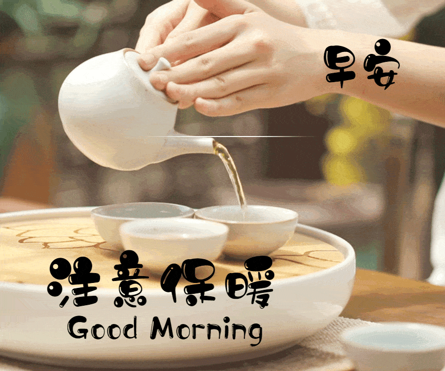 2022早安问候动漫表情图片最新精美早上好动态图片祝福语