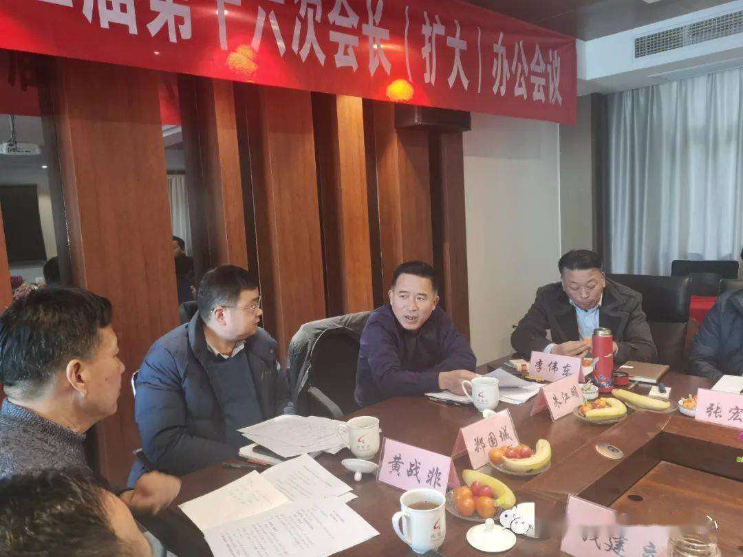 会长朱江明发言常务副会长郑国城发言为充实领导班子,提升商会战斗力.