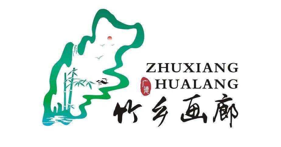 竹乡画廊logo设计大赛初评作品40幅出炉