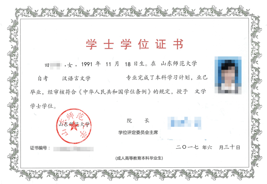 4、广安高中毕业证样本：高中毕业证是什么样子的