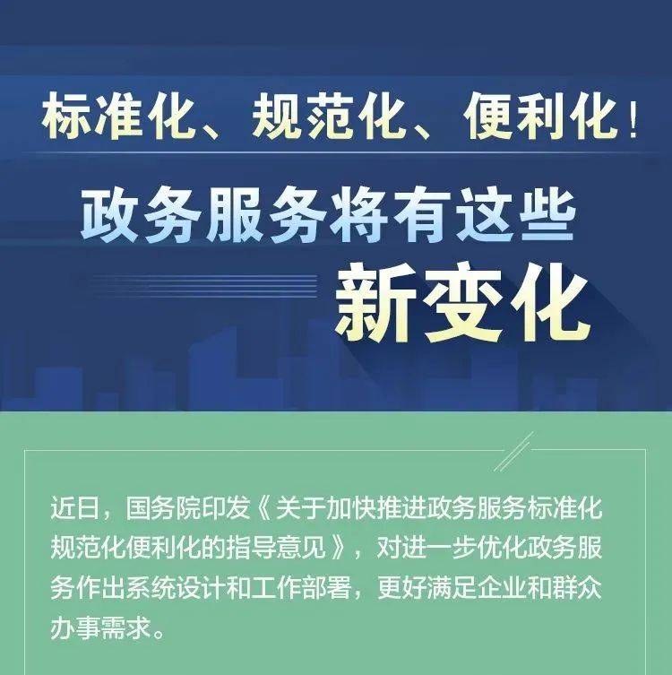 一图读懂政务服务将有这些新变化 李宏宇 抚顺 中国政府