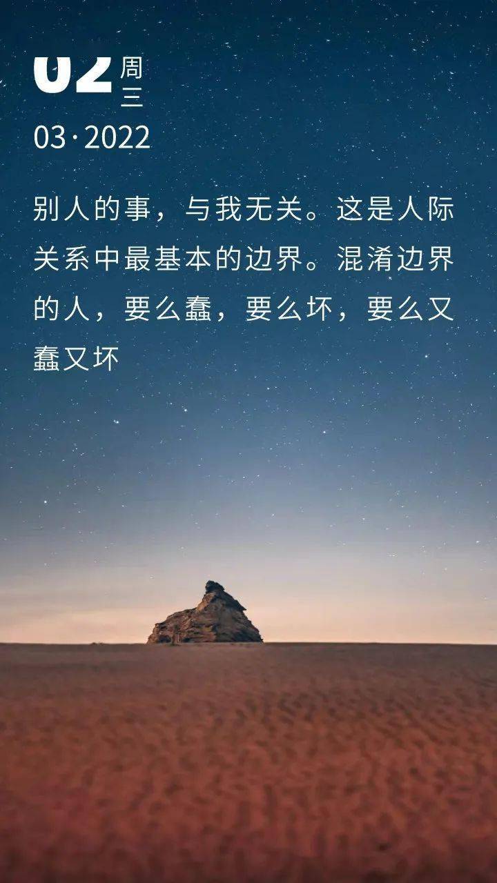 别人的事与你无关