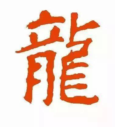 每日一字龙