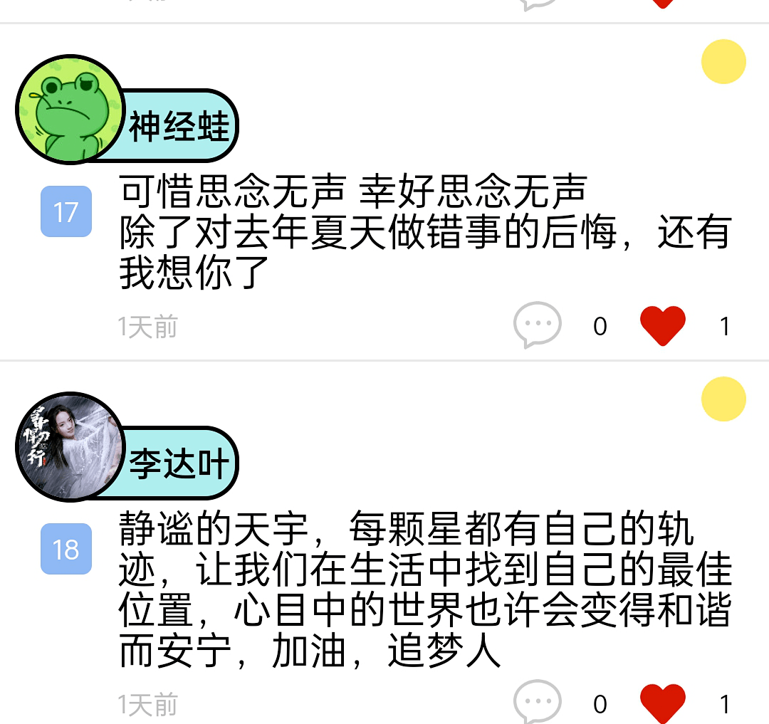 好想对你说 少年不惧岁月长 彼方尚有荣光在_李苑铭_马兴鑫_张瑛