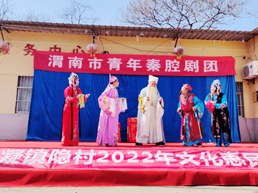 卢南)3月4日,正是农历二月二"龙抬头",当天,渭南市青年秦腔剧团来到