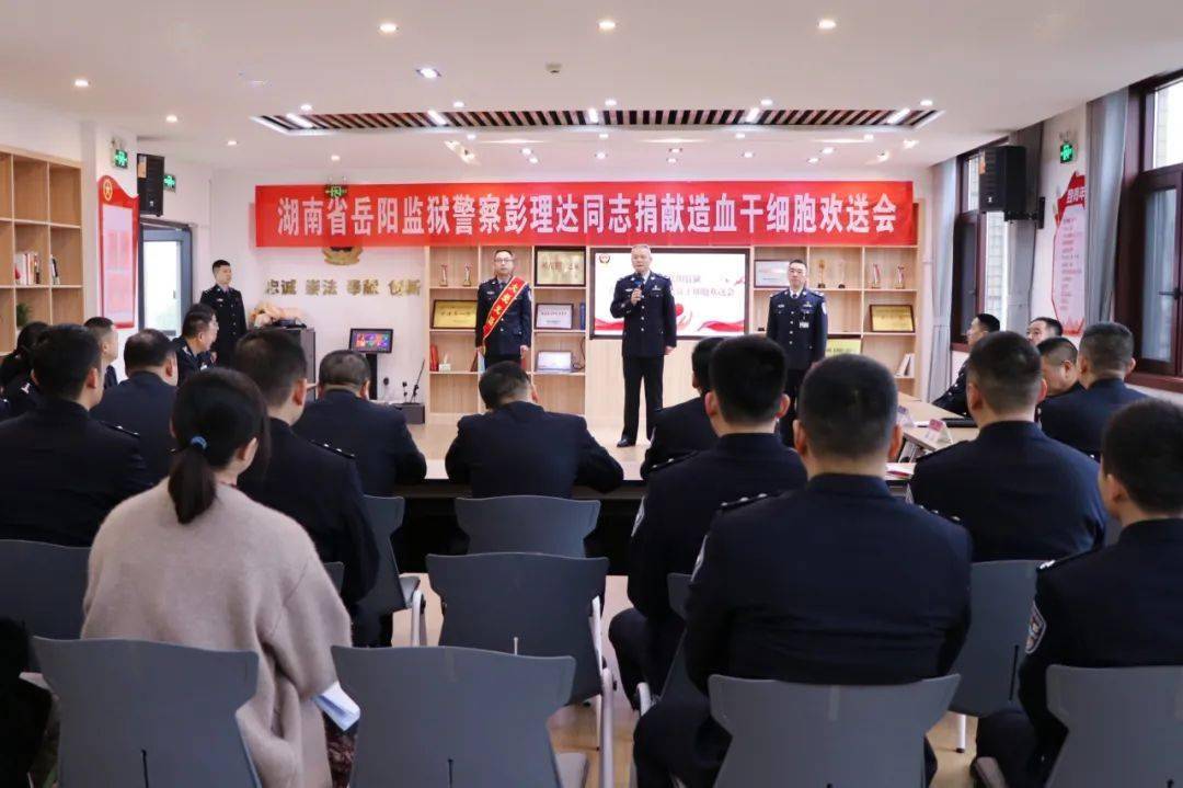 叮理的爱心已送达岳阳监狱民警彭理达捐献造血干细胞纪实