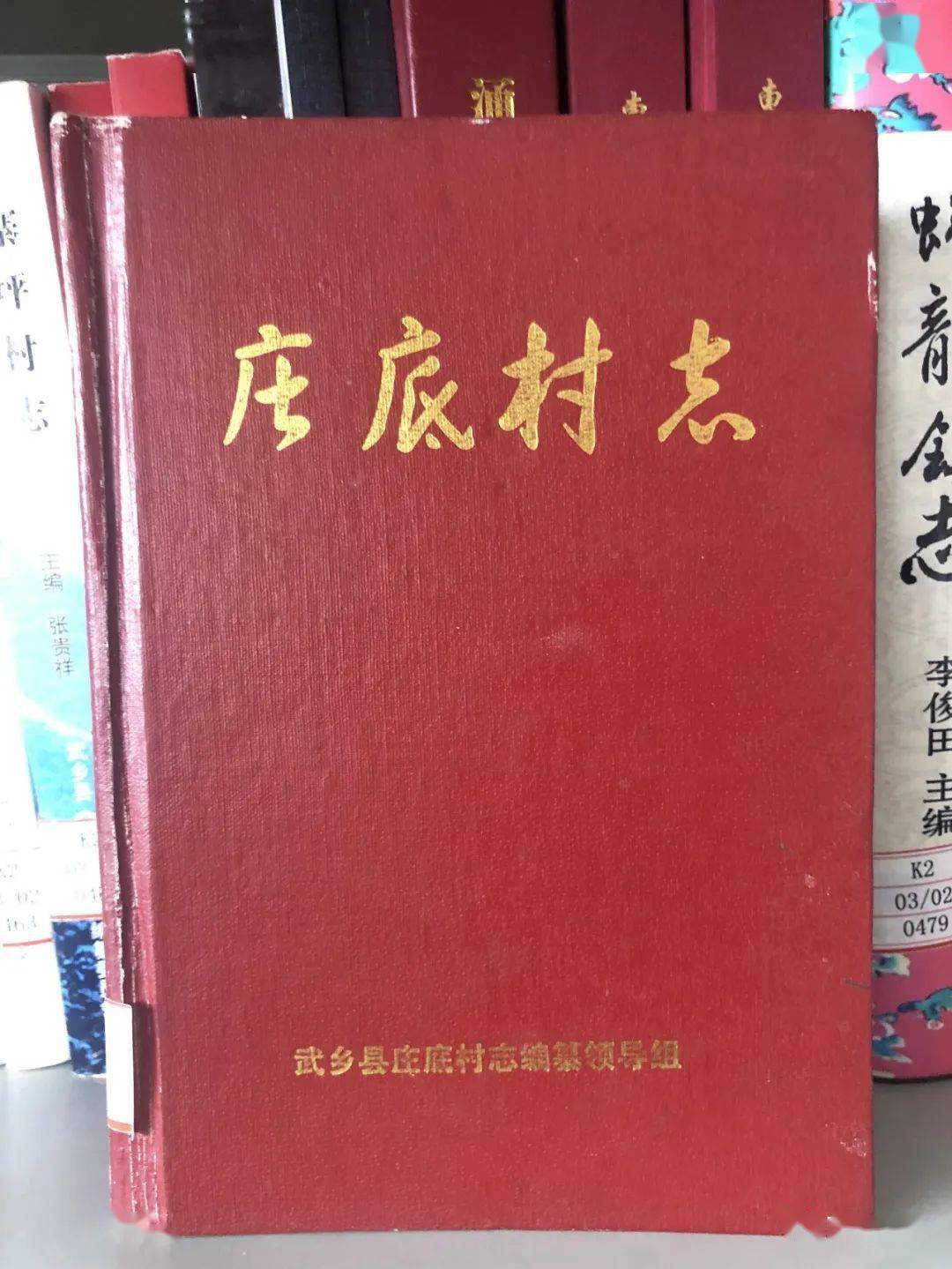 家乡书屋 武乡县乡(镇)志,村志展示_石北乡_蟠龙镇_故县乡