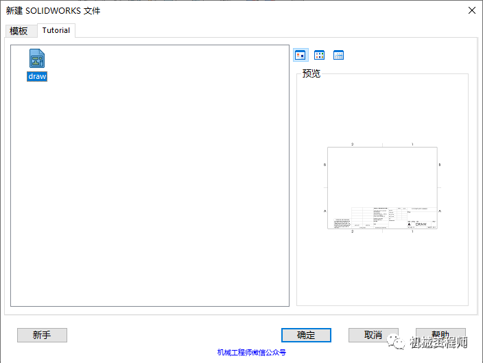 solidworks这样出图更快速更准确_三视图_模型_尺寸