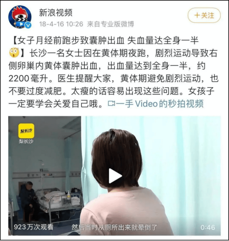 运动导致黄体破裂打桩式啪啪啪,男生把腰都快闪折了,以为女生很