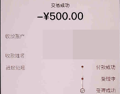 半信半疑的董女士试着转了第一笔500元,但是转账完后对方却以联单任务