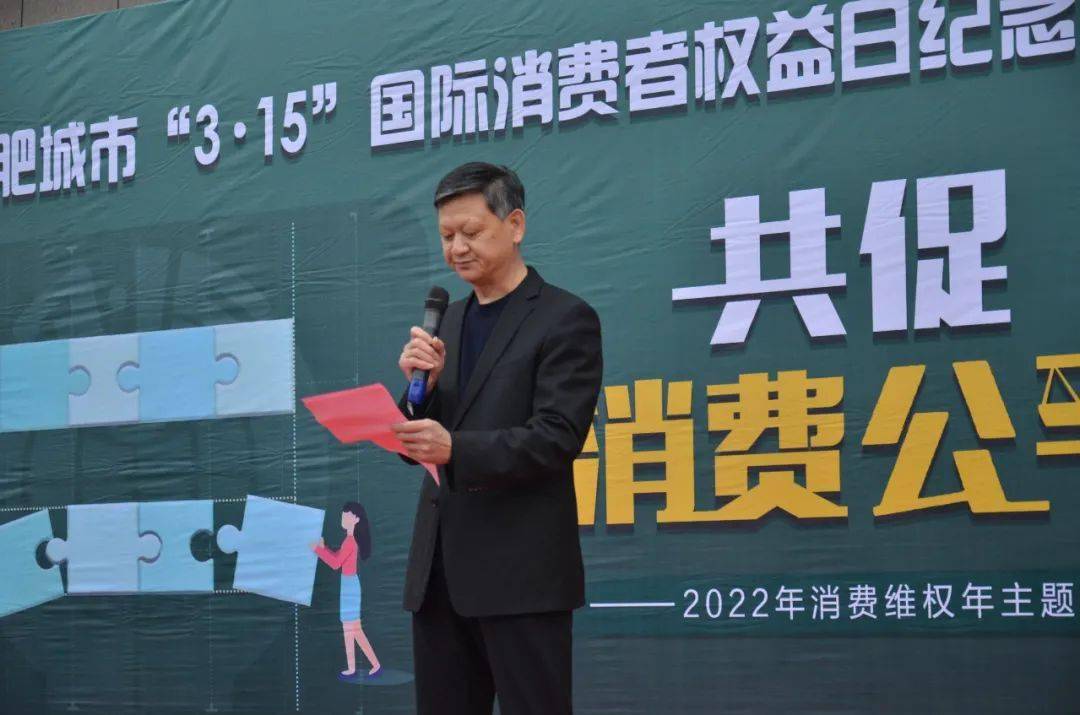 肥城市消费者协会主办,泰安市新合作商业有限公司协办的肥城市3