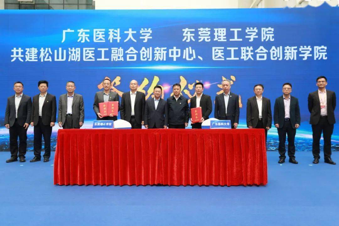 东莞市委副书记,松山湖党工委书记刘炜,广东医科大学党委书记,校长卢