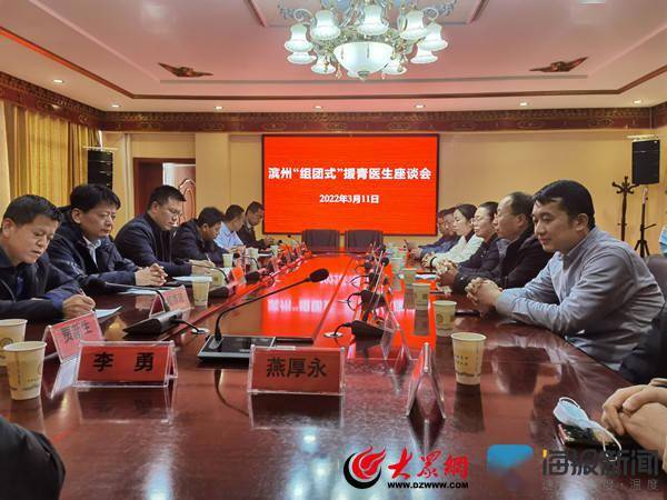 滨州援青管理组组长,祁连县委副书记劳建刚出席会议
