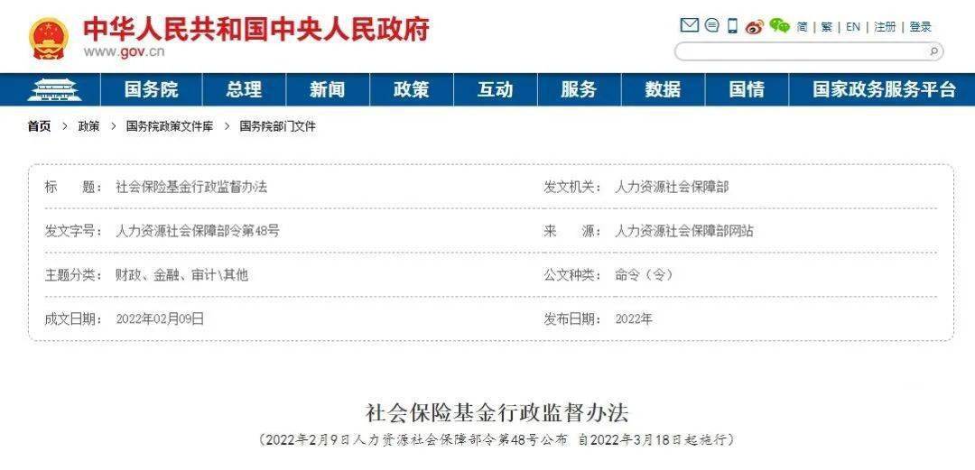 重点关注本办法细化了违法情形,明确了法律责任,既防范打击社保服务