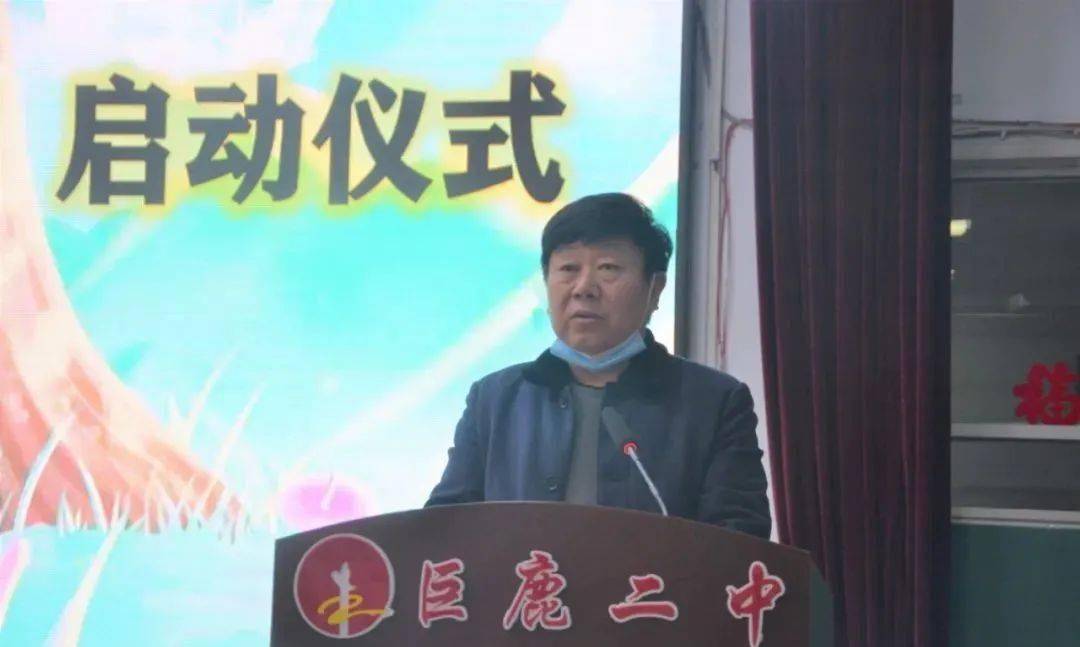 巨鹿县第二中学举行心灵树洞计划启动仪式
