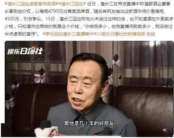 潘长江受卖酒事件影响大,最新动态尽显忧郁,评论区讽刺满满_直播_网友