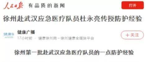 学雷锋江苏省岗位学雷锋标兵杜永亮把崇高理想信念转化为具体行动