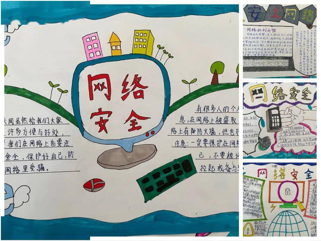 元宝山小学开展网络安全进校园系列活动_教育_赤峰市_相关