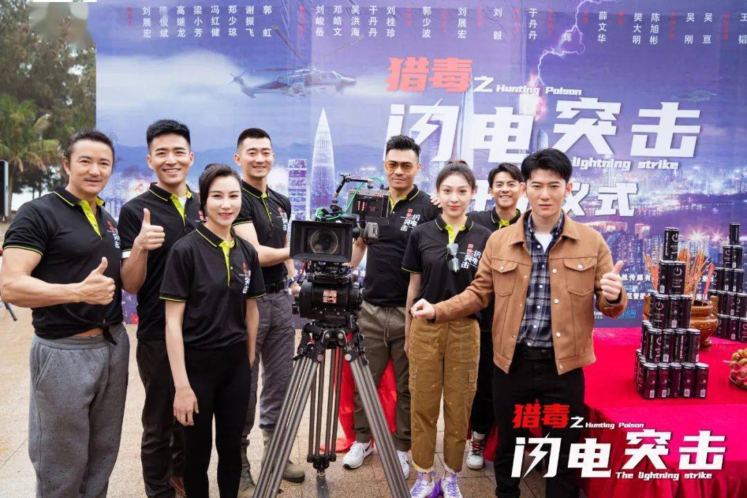 开机丨电影猎毒之闪电突击在阳江海陵岛开机