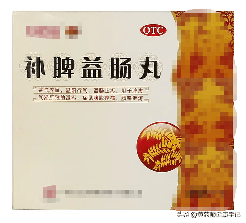 3,补脾益肠丸这个药是灌肠用,药膏溶于温开水中,放冷至约36℃和体温差