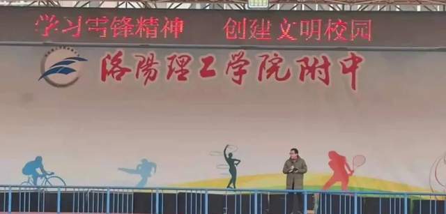 传承雷锋精神共建文明校园洛阳理工学院附属中学举行学雷锋志愿月活